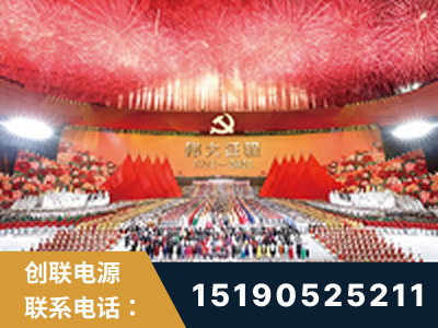 蚌埠-建党100周年文艺演出《伟大征程》项目