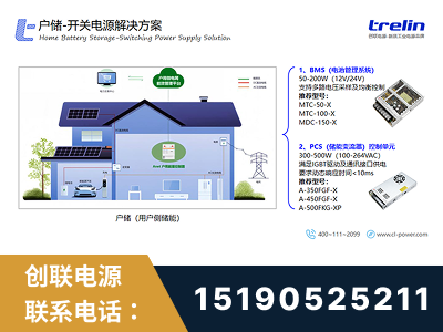 蚌埠-户储-开关电源解决方案